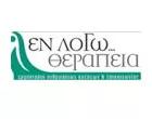 ΕΝ ΛΟΓΩ ΘΕΡΑΠΕΙΑ - ΜΠΑΡΜΠΟΥΝΗ ΚΑΤΕΡΙΝΑ - ΜΠΑΡΜΠΟΥΝΗΣ ΜΑΡΙΟΣ