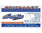 GRAPHICS.COM.GR - ΚΑΠΟΥΤΣΟΣ ΠΑΝΤΕΛΗΣ