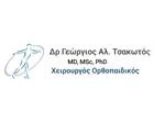 ΤΣΑΚΩΤΟΣ Α. ΓΕΩΡΓΙΟΣ