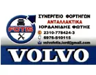 FOTIS VOLVO SERVICE - IORDANIDIS FOTIS