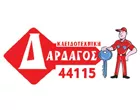 KLIDOTECHNIKI - DARDAGOS STYLIANOS