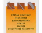 PITTARAS IOANNIS