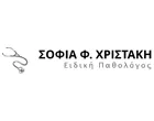 ΧΡΙΣΤΑΚΗ ΣΟΦΙΑ