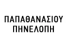 ΠΑΠΑΘΑΝΑΣΙΟΥ ΠΗΝΕΛΟΠΗ