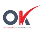 ΟΚ ΟΡΓΑΝΩΣΕΙΣ ΚΟΙΝΟΧΡΗΣΤΩΝ