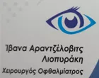 ARANTZELOVITS IVANA