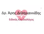 ΔΕΛΗΓΙΑΝΝΙΔΗΣ ΑΡΗΣ