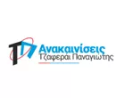 ΠΟΛΥΤΕΧ ΙΚΕ –  ΤΖΑΦΕΡΑΙ