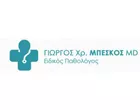 ΜΠΕΣΚΟΣ ΓΙΩΡΓΟΣ MD