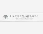 ΜΠΑΡΚΑΣ ΓΕΩΡΓΙΟΣ