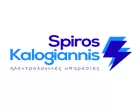 KALOGIANNIS SPYROS