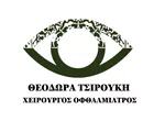 TSIROUKI THEODORA