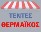 ΘΕΡΜΑΪΚΟΣ ΤΕΝΤΕΣ - ΠΑΡΑΠΟΝΙΑΡΗΣ ΑΛΕΞΑΝΔΡΟΣ