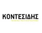 ΚΟΝΤΕΣΙΔΗΣ ΑΝΑΣΤΑΣΙΟΣ & ΣΙΑ Ε.Ε.