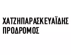 CHATZIPARASKEVAIDIS PRODROMOS