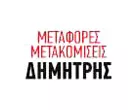 ΓΙΟΥΒΑΝΟΓΛΟΥ ΔΗΜΗΤΡΗΣ