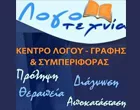LOGOTECHNIA