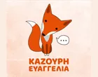 KAZOURI EVANGELIA