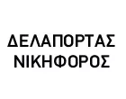 DELAPORTAS NIKIFOROS