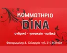 DINA HAIR BEAUTY - KAPELI KONSTANTINA