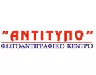 ANTITYPO - KALOGEROPOULOS VASSILIOS