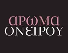 ΑΡΩΜΑ ΟΝΕΙΡΟΥ