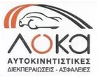 ΛΟΚΑ ΓΕΩΡΓΙΑ