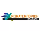 CHROMATEMPORIKI CHALKIDAS - TOUNA MAGDALINI
