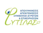 FYTILAS PANAGIOTIS