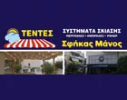 SFIKAS MANOS