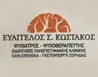 KOSTAKOS S. EVANGELOS