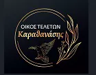 ΟΙΚΟΣ ΤΕΛΕΤΩΝ ΚΑΡΑΘΑΝΑΣΗΣ