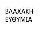 VLACHAKI EFTHYMIA