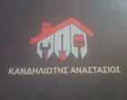 KANDILIOTIS ANASTASSIOS