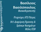 VASSILOPOULOS VASSILIOS