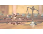 ΓΚΙΚΟΠΟΥΛΟΥ Δ. ΙΩΑΝΝΑ