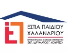 ΕΣΤΙΑ ΠΑΙΔΙΟΥ - ΕΚΠΑΙΔΕΥΤΙΚΟ ΙΔΡΥΜΑ Γ. ΚΟΥΡΤΕΣΗ 