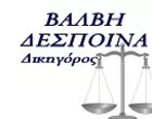 VALVI DESPINA – MOURTZINI AeKATERINI & SYNERGATES
