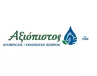 AXIOPISTOS