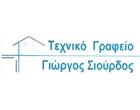 ΣΙΟΥΡΔΟΣ ΓΙΩΡΓΟΣ