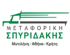 SPYRIDAKIS METAFORIKI
