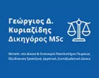 KYRIAZIDIS GEORGIOS