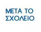 META TO SCHOLIO