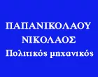 PAPANIKOLAOU NIKOLAOS