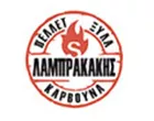 LAMPRAKAKIS
