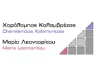 ΛΕΟΝΤΑΡΙΤΟΥ ΜΑΡΙΑ - ΚΑΛΑΜΒΡΕΖΑΣ ΧΑΡΑΛΑΜΠΟΣ