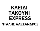 KLIDI TAKOUNI EXPRESS - NTALIS ALEXANDROS
