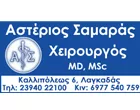 SAMARAS ASTERIOS MD MSc