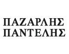 PAZARLIS PANTELIS