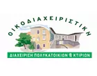 ΟΙΚΟΔΙΑΧΕΙΡΙΣΤΙΚΗ - ΒΥΤΙΝΙΩΤΗΣ ΙΩΑΝΝΗΣ